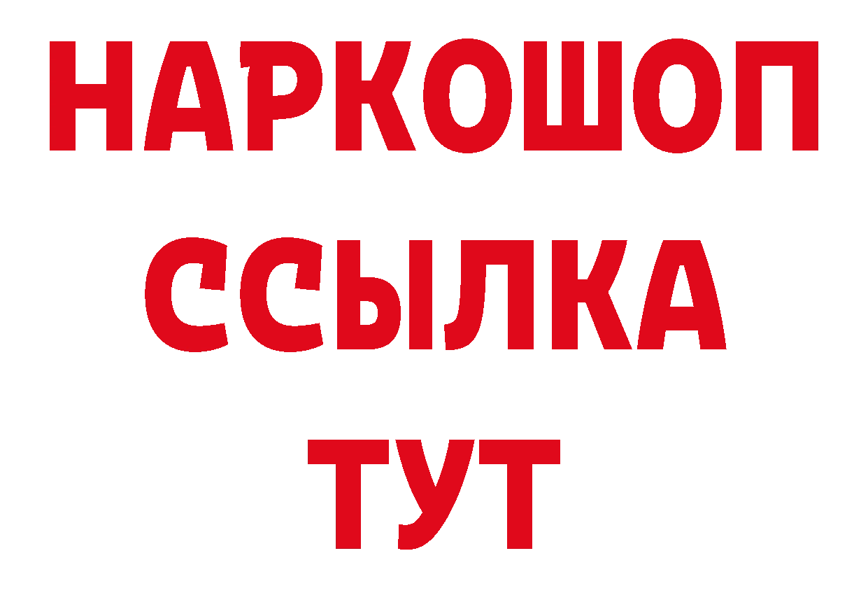 БУТИРАТ вода онион дарк нет гидра Багратионовск