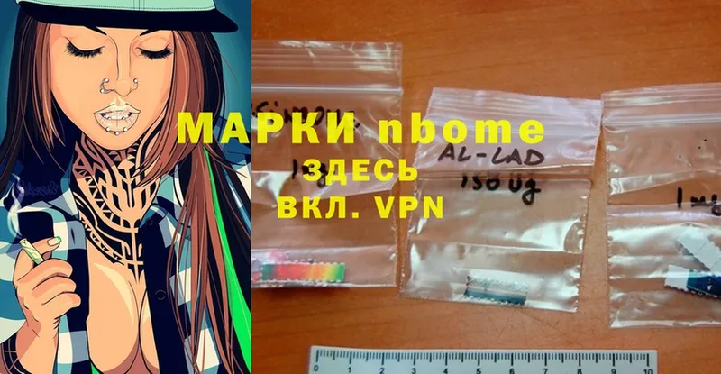 Марки N-bome 1,8мг  shop как зайти  Багратионовск  купить наркоту 